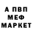Альфа ПВП мука lucif Morg