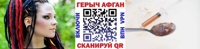 купить наркотик  Монино  Героин герыч 