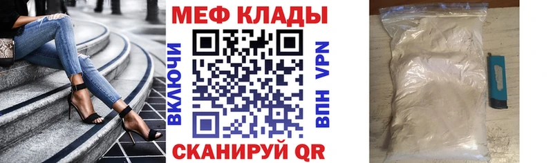 МЯУ-МЯУ VHQ  закладки  Монино 