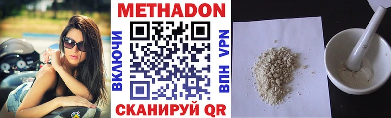 МЕТАДОН VHQ  Монино 